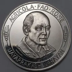 سکه نقره یادبودی فائو ۲۰۰۵ ( نقره 999) %