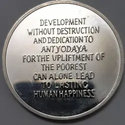 سکه نقره یادبودی فائو ۲۰۰۵ ( نقره 999) %