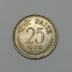 سکه خارجی 25 پیسه روپیه هند %