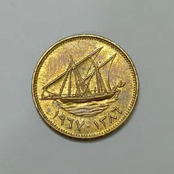 سکه خارجی 1 فلس کویت - واحد کمیاب %