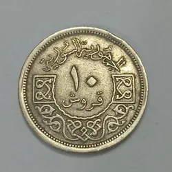 سکه خارجی 10 قروش کمیاب سوریه 1948 %