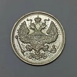 سکه خارجی قدیمی 20 کوپک نقره روسیه تزاری 1916 %