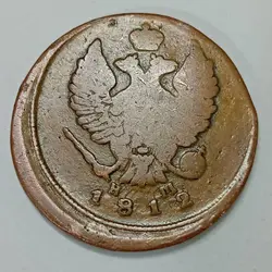 سکه خارجی قدیمی 2 کوپک روسیه تزاری 1812 %