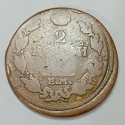 سکه خارجی قدیمی 2 کوپک روسیه تزاری 1812 %