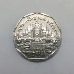 سکه خارجی تایلند %