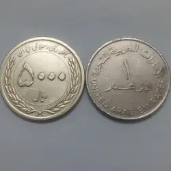 سکه یک درهم سایز بزرگ امارات %