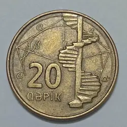 سکه کلکسیونی ۲۰ قپیک آذربایجان ۲۰۰۶ %