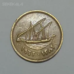 سکه کلکسیونی ۵ فلوس کویت ۱۹۶۲ %