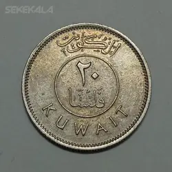سکه کلکسیونی ۲۰ فلوس کویت ۱۹۷۳ %