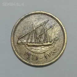 سکه کلکسیونی ۵ فلوس امارة الکویت ۱۹۶۱ (تیپ کمیاب) %