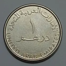 سکه خارجی ۱ درهم امارات ۲۰۱۲ %
