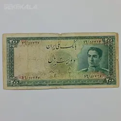 اسکناس ۲۰۰ ریال محمدرضا شاه پهلوی (سری سوم) %