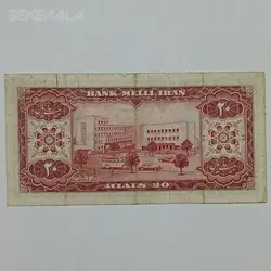 اسکناس ۲۰ ریال محمدرضا شاه پهلوی ۱۳۳۳ (نیم رخ) %