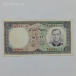 اسکناس ۱۰ ریال محمدرضا شاه پهلوی ۱۳۴۰ (بانک مرکزی ایران) (F) %