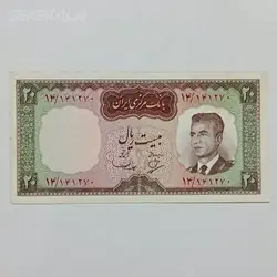 اسکناس ۲۰ ریال محمدرضا شاه پهلوی (کراواتی) (F) %
