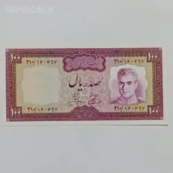 اسکناس ۱۰۰ ریال محمدرضا شاه پهلوی (جهانشاهی) (AU) %