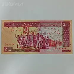 اسکناس ۵۰۰۰ ریال تظاهراتی جمهوری اسلامی (VF) %