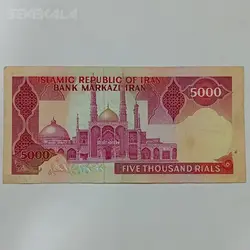اسکناس ۵۰۰۰ ریال تظاهراتی جمهوری اسلامی (VF) %