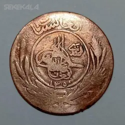 سکه خارجی ۵ پول قدیمی افغانستان ۱۳۰۵ %