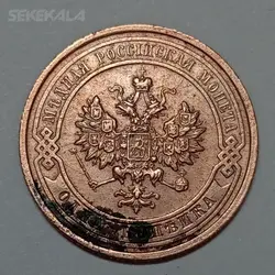 سکه خارجی ۱ کوپک نیکلای دوم روسیه ۱۹۱۵ (آخرین تزار روسیه) %