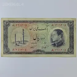 اسکناس ۱۰ ریال محمدرضا شاه پهلوی ۱۳۳۳ (نیم رخ) %