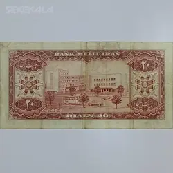 اسکناس ۲۰ ریال محمدرضا شاه پهلوی ۱۳۳۳ (نیم رخ) %