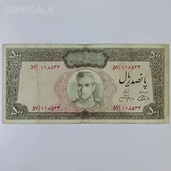 اسکناس ۵۰۰ ریال محمد رضا شاه پهلوی عکس وسط (آموزگار - جهانشاهی) (VG) %