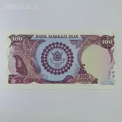 اسکناس ۱۰۰ ریال محمدرضا شاه پهلوی (پدر و پسر) (UNC) %