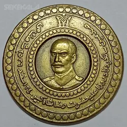 مدال یادبود صدمین سالگرد زادروز رضاشاه ۲۵۳۶ محمدرضا شاه پهلوی %