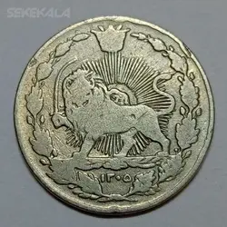 سکه ۱۰۰ دینار رضاشاه پهلوی - ۱۳۰۵ - رایج مملکت ایران (VF) %