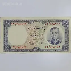 اسکناس ۱۰ ریال محمد رضا شاه پهلوی ۱۳۳۷ (F) %