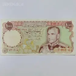 اسکناس ۱۰۰۰ ریال محمدرضا شاه پهلوی (یگانه - مهران) (F) %