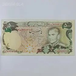 اسکناس ۵۰۰ ریال محمدرضا شاه پهلوی (انصاری ـ یگانه ) (F) %