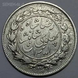 سکه ایرانی ۱۰۰۰ دینار نقره خطی رضاشاه پهلوی ۱۳۰۵ (انعکاس تاریخ روی سکه) (EF) %