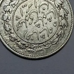 سکه ایرانی ۱۰۰۰ دینار نقره خطی رضاشاه پهلوی ۱۳۰۵ (انعکاس تاریخ روی سکه) (EF) %