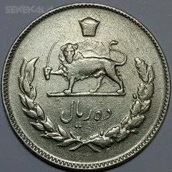 سکه ایرانی 10 ریال محمد رضا شاه پهلوی 1350 (VF) %