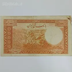 اسکناس ایرانی ۲۰ ریال رضا شاه پهلوی ۱۳۱۷ (سریال فارسی) (F) بدون مهر %