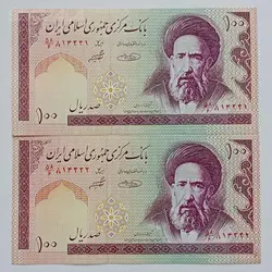 اسکناس ایرانی جفت ۱۰۰ ریال جمهوری اسلامی (حسینی ـ شیبانی) (UNC) %