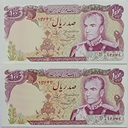 اسکناس ایرانی جفت ۱۰۰ ریال محمد رضا شاه پهلوی (یگانه - خوش کیش)(UNC) %