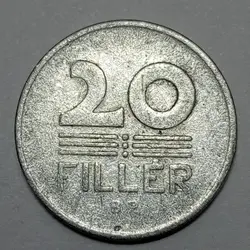 سکه خارجی 20 فیلر مجارستان 1965 %
