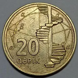 سکه خارجی ۲۰ قپیک آذربایجان ۲۰۰۶ %