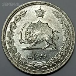 سکه نقره ایرانی ۲ ریال رضاشاه پهلوی ۱۳۱۳ (UNC) %