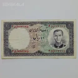 اسکناس ایرانی ۱۰ ریال محمد رضا شاه پهلوی ۱۳۴۰ (VF) %