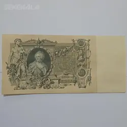 اسکناس خارجی ۱۰۰ روبل قدیمی کمیاب روسیه ۱۹۱۰ %