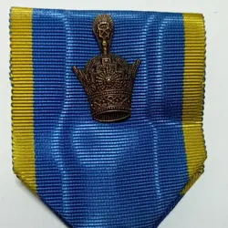 مدال آویز تاجگذاری ۱۳۴۶ محمد رضا شاه پهلوی (روبان فابریک) (AU) %