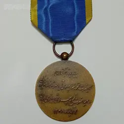 مدال آویز تاجگذاری ۱۳۴۶ محمد رضا شاه پهلوی (روبان فابریک) (AU) %
