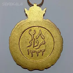 مدال آویز یادبود ۲۸ مرداد ۱۳۳۲ محمد رضا شاه پهلوی (روبان فابریک) (AU) %