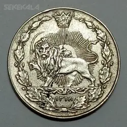 سکه ۵۰ دینار مظفرالدین شاه قاجار ۱۳۱۸ (رایج مملکت ایران) (EF) %