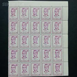 برگه ۲۵ قطعه تمبر پستی محمد رضا شاه پهلوی ۱۳۵۰ %