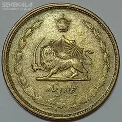 سکه ۵۰ دینار برنز محمد رضا شاه پهلوی ۱۳۳۱ (AU) %